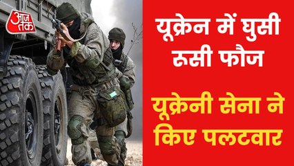 War: Ukraine is giving tough fight to Russia!