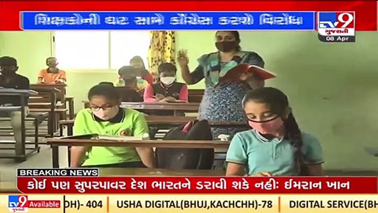 Congress warns protest against lack of schools, teachers in Gujarat _  TV9News