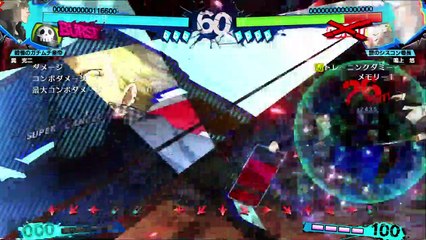 Persona 4 Arena Ultimax 2.5 - Shadow Kanji - Challenge 30 [Tips in Description]