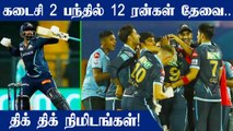 PBKS vs GT: Rahul Tewatia slams sixes off last two balls to secure incredible win for Gujarat
