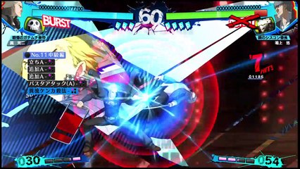 Persona 4 Arena Ultimax 2.5 - Kanji - Challenge Mode