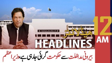 ARY News | Prime Time Headlines | 12 AM | 9th April 2022