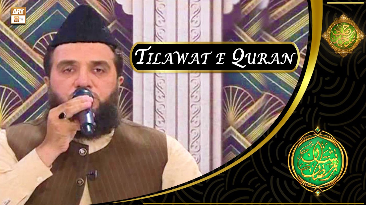 Tilawat e Quran By Qari Muhammad Rafiq Naqshban...
