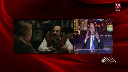 عمرو أديب: السنة دي بنفتقد اتنين فنانين مهمين جدا الزعيم عادل إمام والدكتور يحيى الفخراني