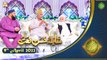 Rehmat e Sehr | Shan e Ramazan | Muqabla e Husn e Naat | 9th April 2022 | ARY Qtv