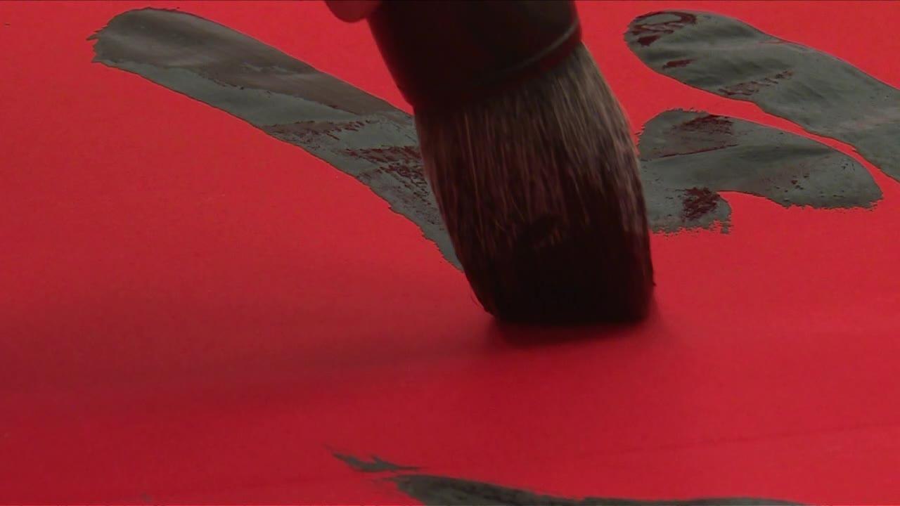 A Taïwan, les calligraphes de la présidence ont du caractère