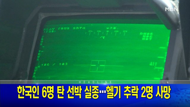 4월 9일 뉴스와이드 주요뉴스