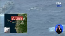 대만서 한국인 6명 탄 선박 실종…선원 추정 시신 2구 발견