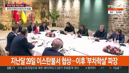 러 외무 "우크라, 협상 합의 번복…새 협정안 제안"