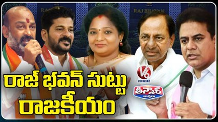 Governor Protocol Issue Became KCR,KTR Vs Revanth Reddy And Bandi Sanjay | V6News