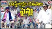 TRS Leaders Bike Rally Violates Traffic Rules, If Govt Impose Fine Will Collect Lakhs | V6 Teenmaar