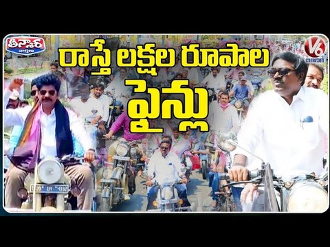 TRS Leaders Bike Rally Violates Traffic Rules, If Govt Impose Fine Will Collect Lakhs | V6 Teenmaar
