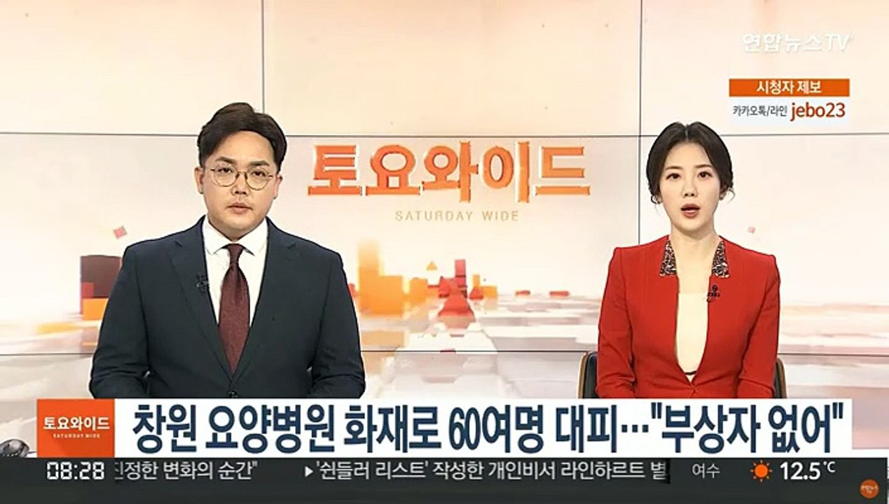 창원 요양병원 화재로 60여명 대피…"부상자 없어"