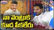 Andhra Pradesh CM YS Jagan Sensational Comments on Opposition Leaders |  V6 Teenmaar