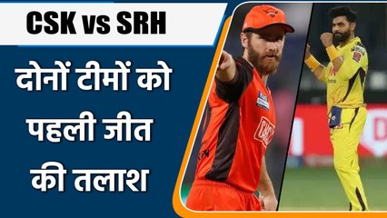 IPL 2022: दोनो टीमों को पहली जीत की तलाश,सीज़न में मिली अबतक हार है | वनइंडिया हिंदी