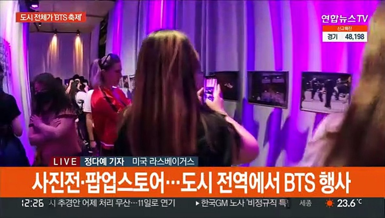 BTS 콘서트 시작…이 시각 라스베이거스