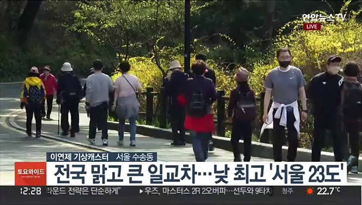[날씨] 주말 완연한 봄…건조특보에 강풍 '산불 주의'