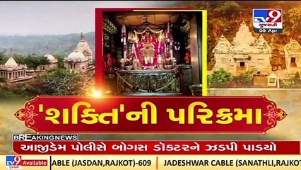 Devotees throng Ambaji temple on occasion of '51 Shakti Parikrama Mahotsav' _TV9GujaratiNews