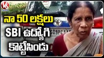 SBI Employee Cheat Old Women , Loots 50 Lakhs Fixed Deposits  Tukaram Gate | V6 News