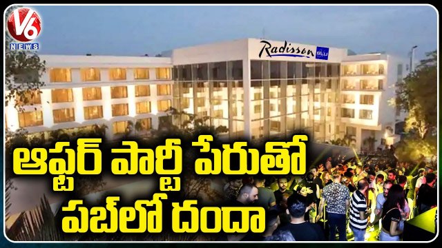 ఆఫ్టర్ పార్టీ పేరుతో పబ్ లో దందా.. Police Speed Up Investigation In Pudding & Mink Drugs Case _ V6