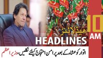 ARY News Headlines | 10 AM | 9th April 2022