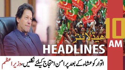 ARY News Headlines | 10 AM | 9th April 2022