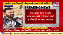 Irregularities alleged in Rajkot Sahkari bank administration works _Gujarat _TV9GujaratiNews