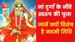Navratri 2022: All you need to know about Ram Navami