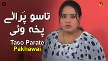 Taso Parate Pakhawai | Jahangir Khan Funny Drama | Pindaze Badmash