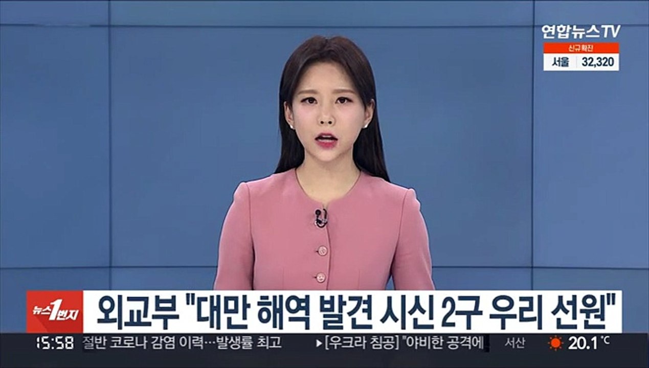 외교부 "대만 해역 발견 시신 2구 우리 선원"