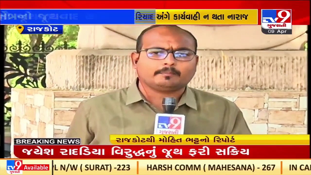 Rift in Rajkot Sahkari bank employees over irregularities in administration works _TV9GujaratiNews