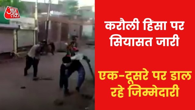 Video: Karauli Violence stirs politics in Rajasthan
