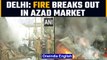 Delhi: Fires break out at Azad Market & Anand Parbat area; 5 injured | Watch | Oneindia News
