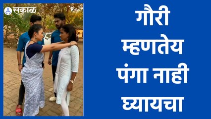 Sukh Mhanje Nakki Kay Asta : आमच्याशी पंगा घ्यायचा नाय... घेईल तो टिकायचा नाय | Sakal Media |