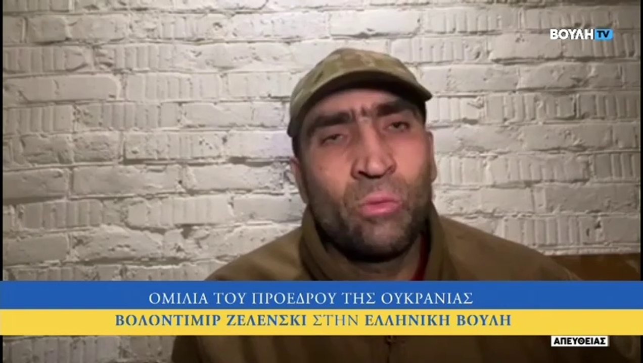Volodymyr Zelensky et un membre du régiment Azov s’expriment devant le Parlement grec