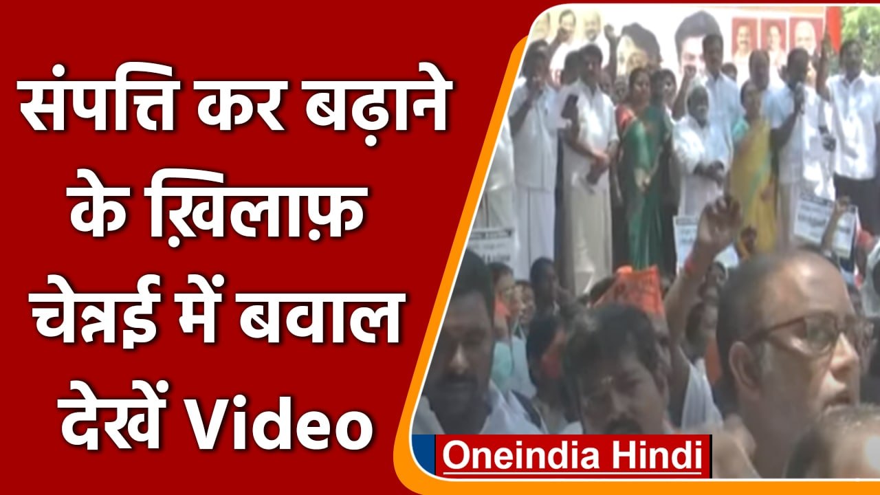 Tamil Nadu: Chennai में BJP Leaders का प्रदर्शन, जानें क्यों ? | #Shorts | वनइंडिया हिंदी