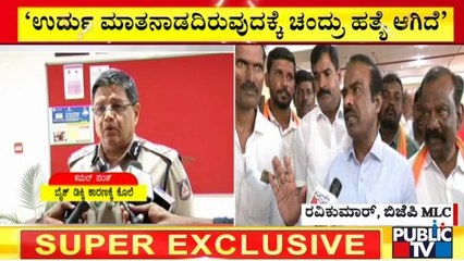 ಉರ್ದು ಮಾತನಾಡದಿರುವುದಕ್ಕೆ ಚಂದ್ರು ಹತ್ಯೆ ಆಗಿದೆ: Ravi Kumar, BJP MLC