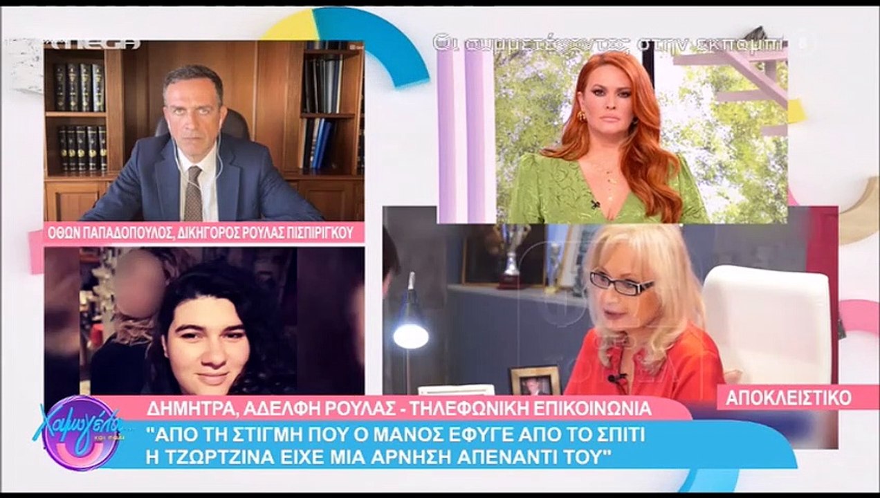 Δήμητρα Πισπιρίγκου:«Η Ρούλα απαξιοί για όσα εί...