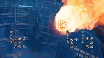 Martial Cultivation Biography Season 2 Episode 7 [28] vostfr