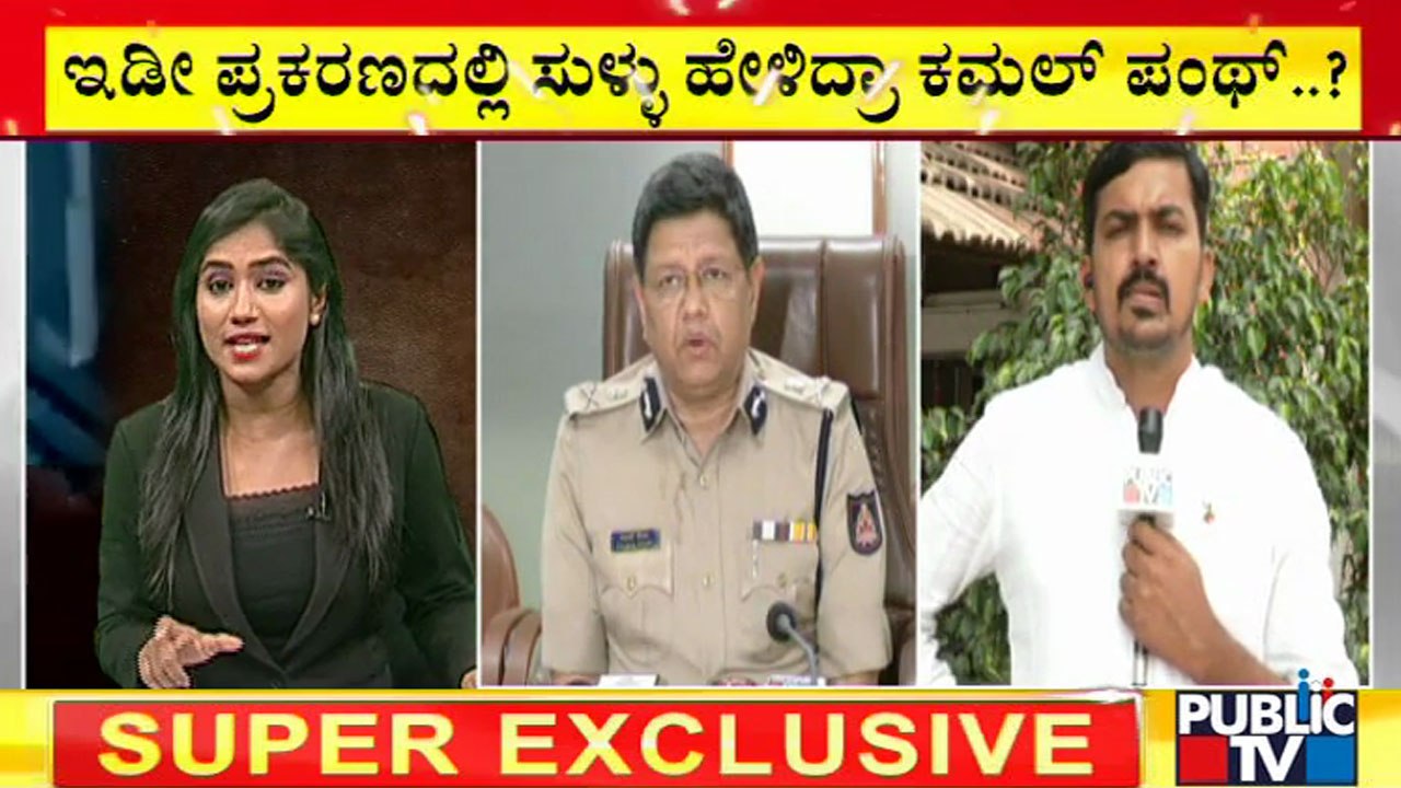 ಚಂದ್ರು ಹತ್ಯೆ ಪ್ರಕರಣದಲ್ಲಿ ಸುಳ್ಳು ಹೇಳಿದ್ರಾ ಕಮಲ್ ಪಂಥ್..? | Chandru Case | Kamal Pant