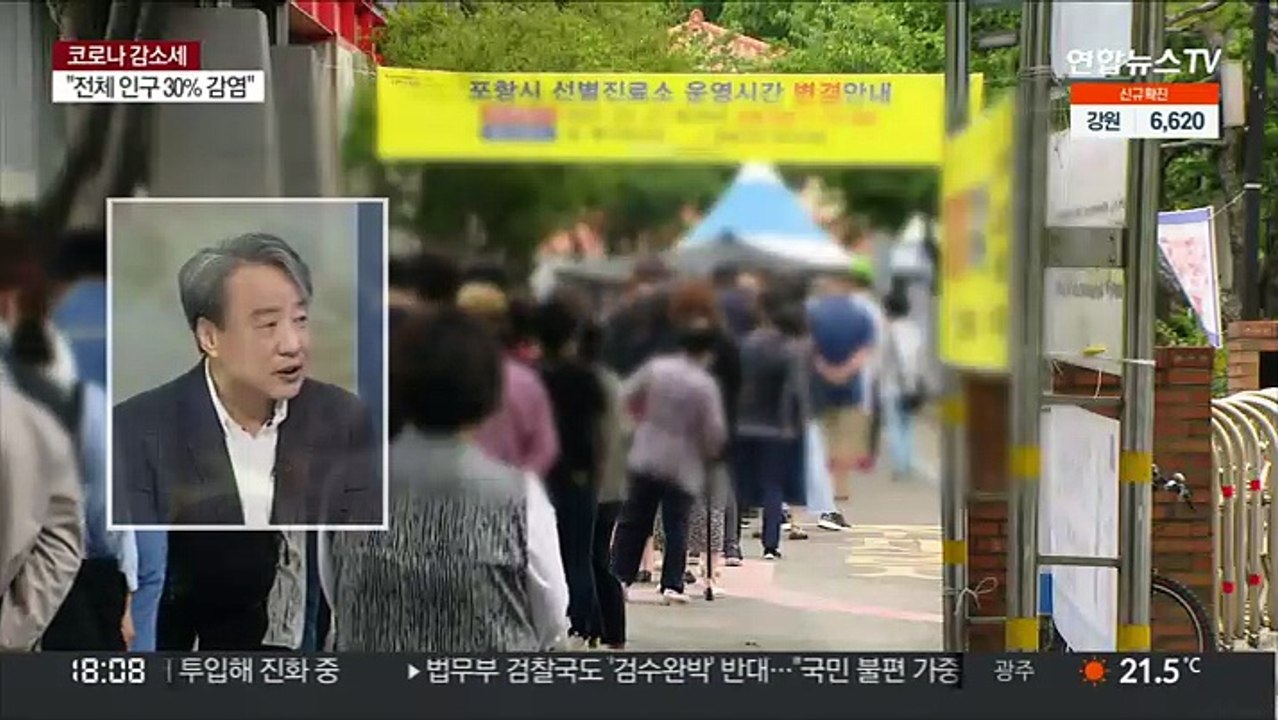 닷새 만에 확진 20만 아래…위중증 한달째 1천명대