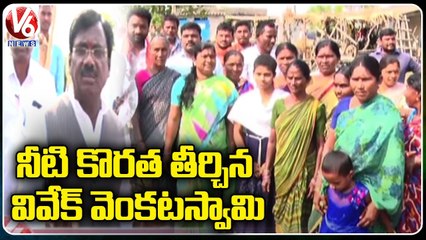 BJP Leader Vivek Venkataswamy Starts Borewell In Tekumatla SC Colony | Mancherial | V6 News