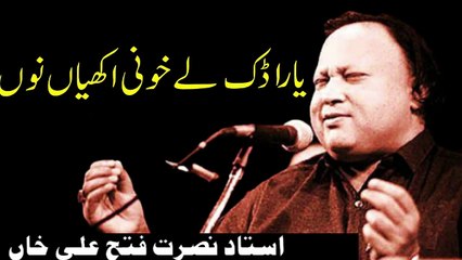 Yara dak lay khooni akhiyan  By Ustad Nusrat Fateh Ali Khan #NFAK