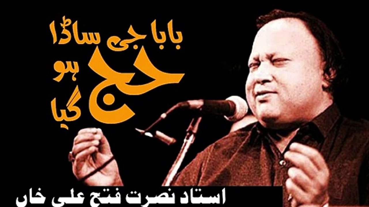 Baba g sada haj ho gaya By Ustad Nusrat Fateh Ali Khan #NFAK