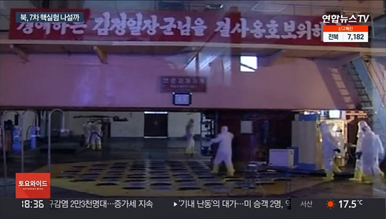 대남 공세 수위 높이는 북…핵 위협 실행옮기나