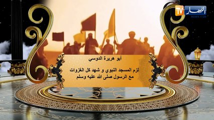 عظماء الصحابة :الحلقة 8