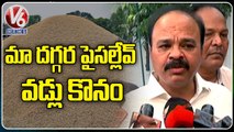 TRS MP Ranjith Reddy Comments On Paddy Procurement | V6 News