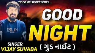 Good Night | Vijay Suvada New Song |goga maharaj song 2022 | Vijay Suvada song 2022
