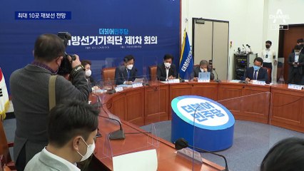 현역의원 너도나도 출마…미니 총선급 6·1 재보선?