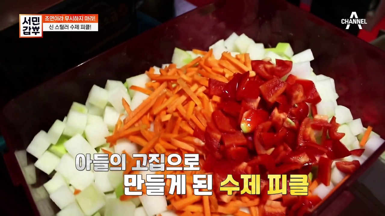 치킨집의 빛나는 조연 '수제 피클' (•'ٮ'•)৴ 모든 걸 손수 만드는 갑부의 철칙